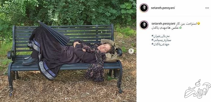 ستاره پسیانی